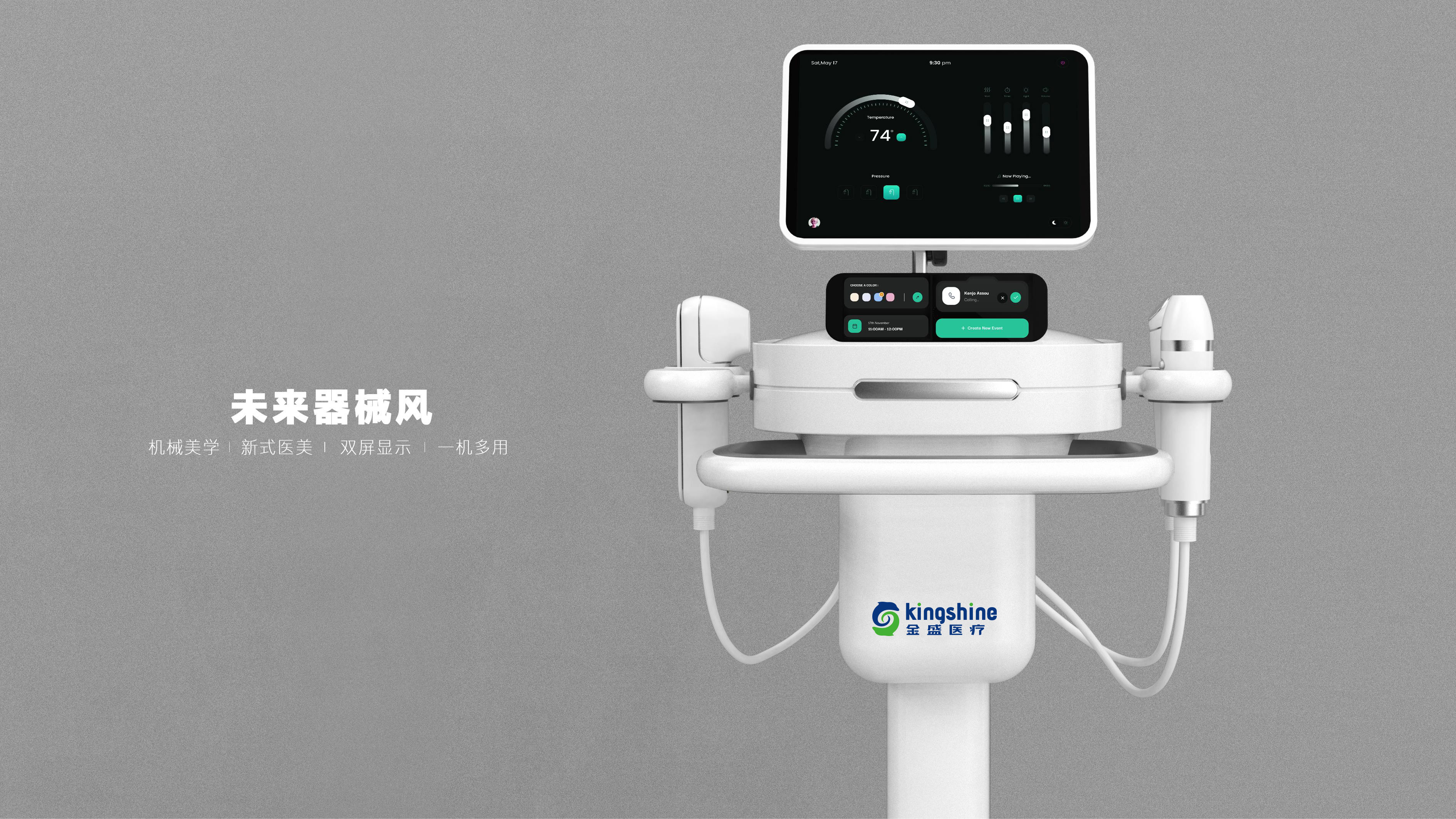 超声美容治疗仪（一体式）-2.jpg
